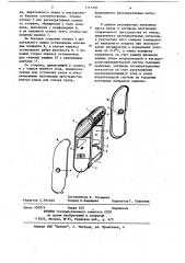 Ранец изолирующего регенеративного респиратора (патент 1111291)