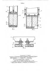 Устройство для однократного прессования табачных листьев (патент 733629)
