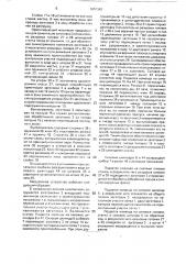 Загрузочное устройство (патент 1657342)