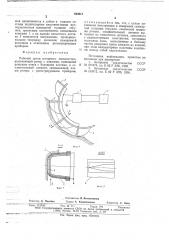 Рабочий орган роторного экскаватора (патент 644912)