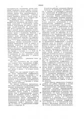 Устройство для управления дистан-ционным копирующим манипулятором (патент 809048)