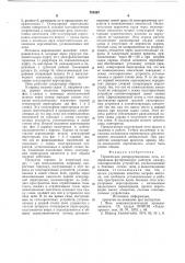 Термическая рециркуляционная печь (патент 751837)