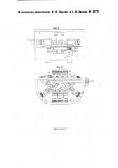 Приспособление к токарным станкам для нарезания резьбы и спиральных канавок (патент 27272)