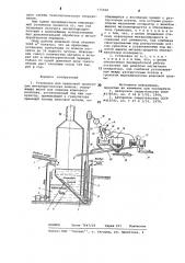 Установка для припечной грануляции металлургических шлаков (патент 775068)