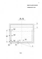 Емкость для хранения сжиженного газа (патент 2649725)