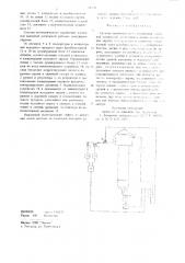 Система автоматического управления выпарной установкой (патент 700546)