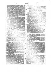 Способ нанесения полимерных покрытий (патент 1807097)