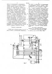 Станок для заточки резцов (патент 884969)