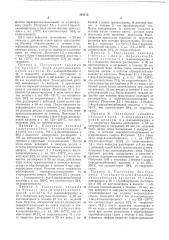 Способ получения галоидалкилатов тиоамидов изоникотиновой или 2-алкилизоникотиновойкислот (патент 181115)