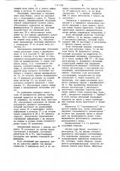 Тренажер радиотелеграфистов (патент 1111194)