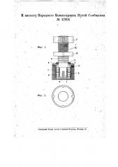 Прижимной к внутренней стенке головки путевого рельса ролик к автоматическому путеизмерителю (патент 17301)
