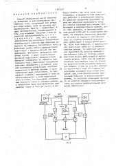Способ обнаружения места короткого замыкания в электропередаче постоянного тока (патент 1707577)