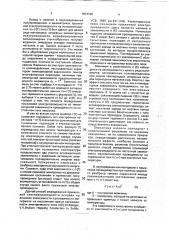 Способ определения прыжковой электропроводности в неупорядоченных неметаллических материалах (патент 1814108)