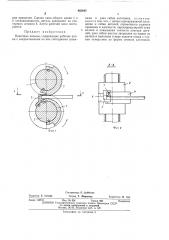 Ковочные вальцы (патент 462645)