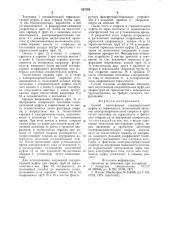 Способ изготовления соединительноймуфты из термопласта (патент 827308)
