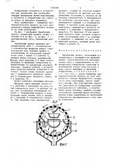 Барабанный грохот (патент 1505599)