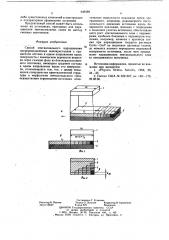 Способ эпитаксиального наращивания полупроводниковых монокристаллов с градиентом состава (патент 646389)