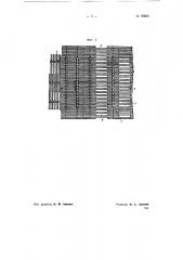 Каркасный плот для сплава коротья (патент 70465)