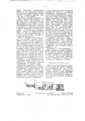 Способ получения безводного сернокислого натрия (патент 56213)