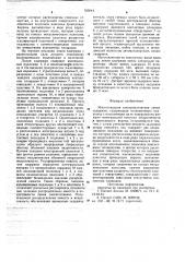 Многоотводная электромагнитная линия задержки (патент 705644)