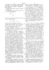Способ получения производных мочевины (патент 906372)
