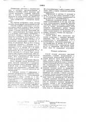 Способ питания дизельного двигателя внутреннего сгорания (патент 1590612)