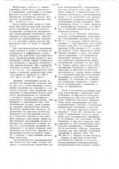 Способ уменьшения коэффициента трения в циклически нагруженных сопряжениях (патент 1314181)