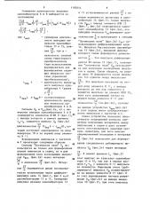 Формирователь серии импульсов (патент 1182644)