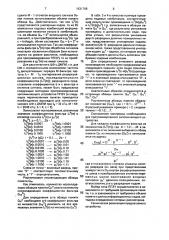 Последовательный цифровой фильтр (патент 1631706)