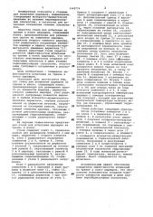 Стенд для испытания шарниров на трение и износ (патент 1142774)