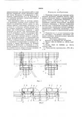 Подвесные подмости (патент 586226)