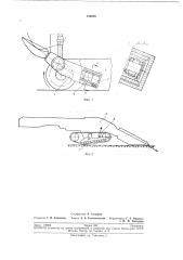 Погрузочная машина непрерывного действия (патент 196020)