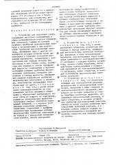 Устройство для получения озона (патент 1520002)