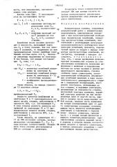 Измерительная головка (патент 1392342)