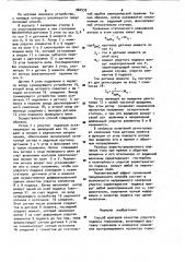 Способ контроля качества упругого подвеса гироскопов (патент 960533)