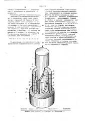 Устройство для изготовления винтовых режущих пластин (патент 505474)