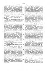 Резак для кислородной резки металла (патент 929967)