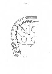 Устройство для подвода энергии к подвижному объекту (патент 1121734)