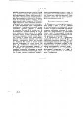 Испаритель (патент 21152)