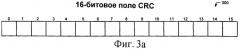 Способ и устройство для передачи информации о конфигурации антенны путем маскирования (патент 2467477)