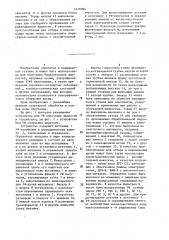 Устройство для ультрафиолетового облучения жидкости (патент 1410994)