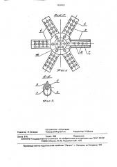 Горелочное устройство (патент 1638465)