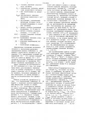 Способ определения положения многопозиционного механизма и устройство для его осуществления (патент 1243008)
