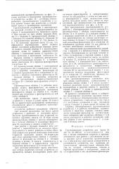 Грузоподъемное устройство для крана (патент 600081)