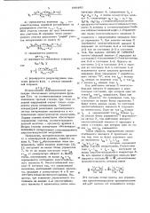Функциональный преобразователь (патент 696490)