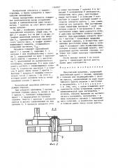 Мальтийский механизм (патент 1364802)