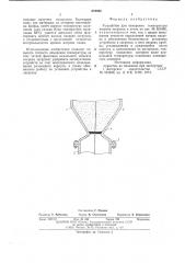 Устройство для измерения температуры нагрева загрузок в печах (патент 676882)