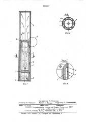 Тепловая труба (патент 566117)