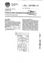 Электрокалорифер (патент 1817259)