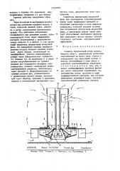 Аэратор (патент 495090)